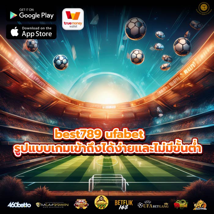 best789 ufabet รูปแบบเกมเข้าถึงได้ง่ายและไม่มีขั้นต่ำ